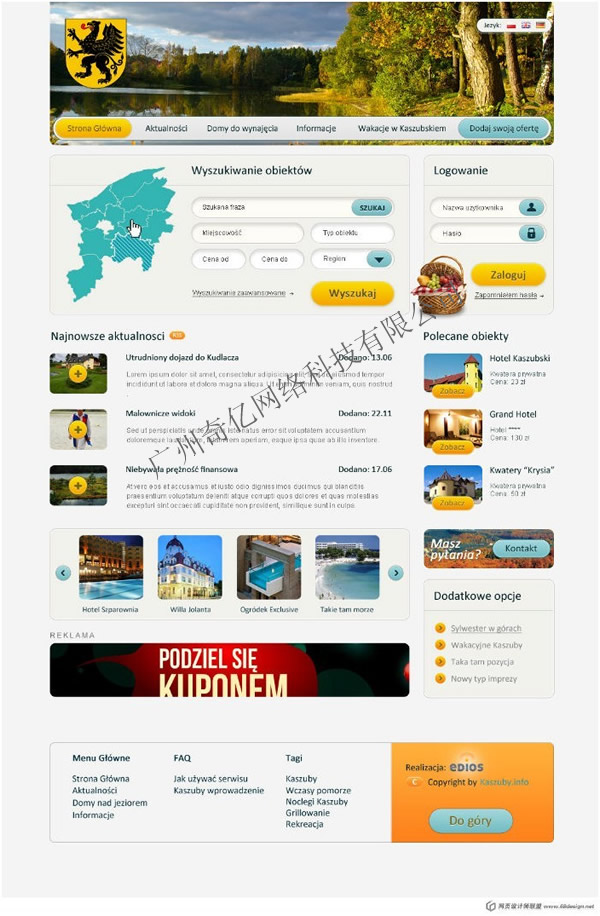 旅游網(wǎng)站設(shè)計--奇億www.jechchem.com